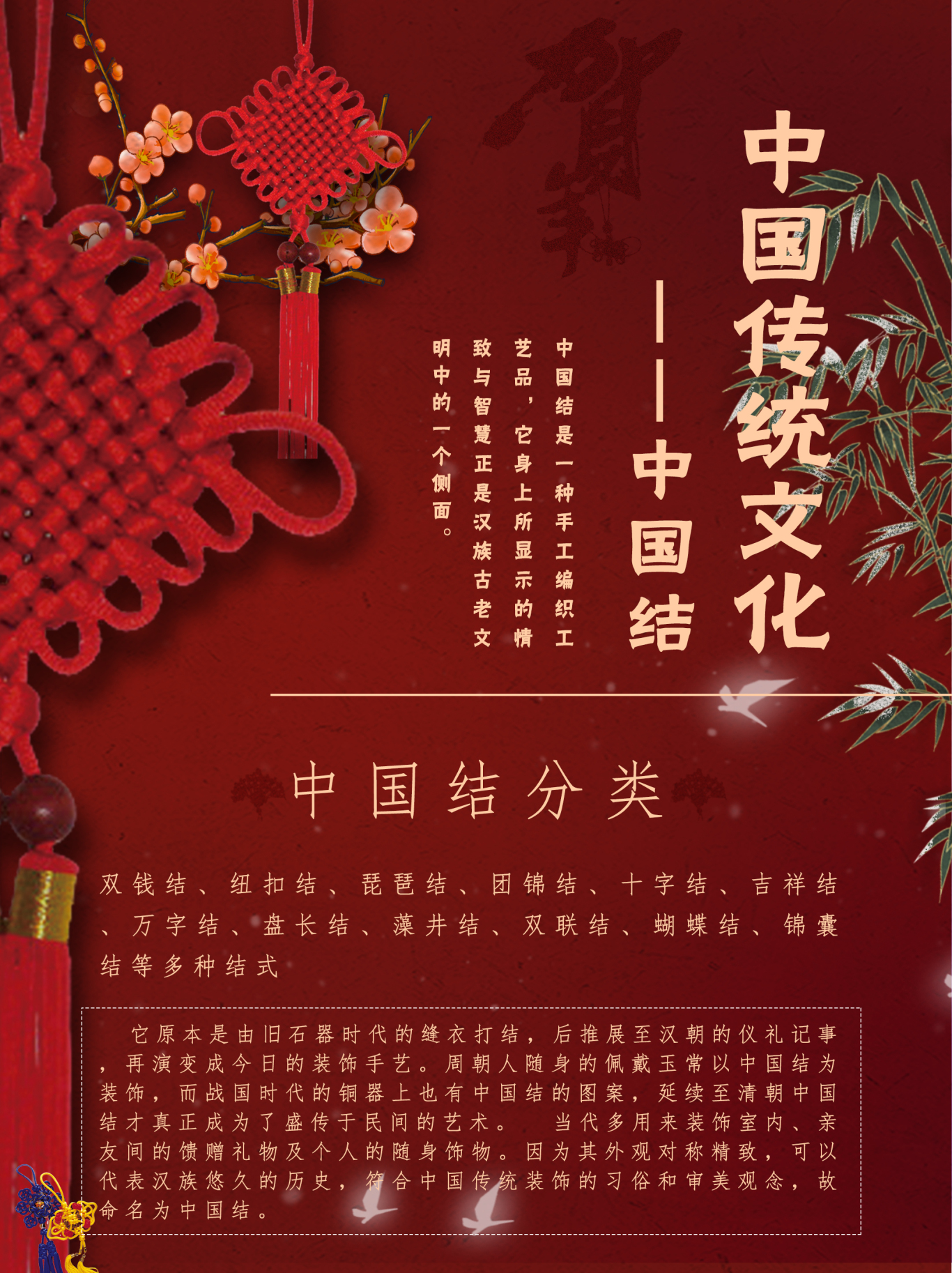 中国传统文化图2