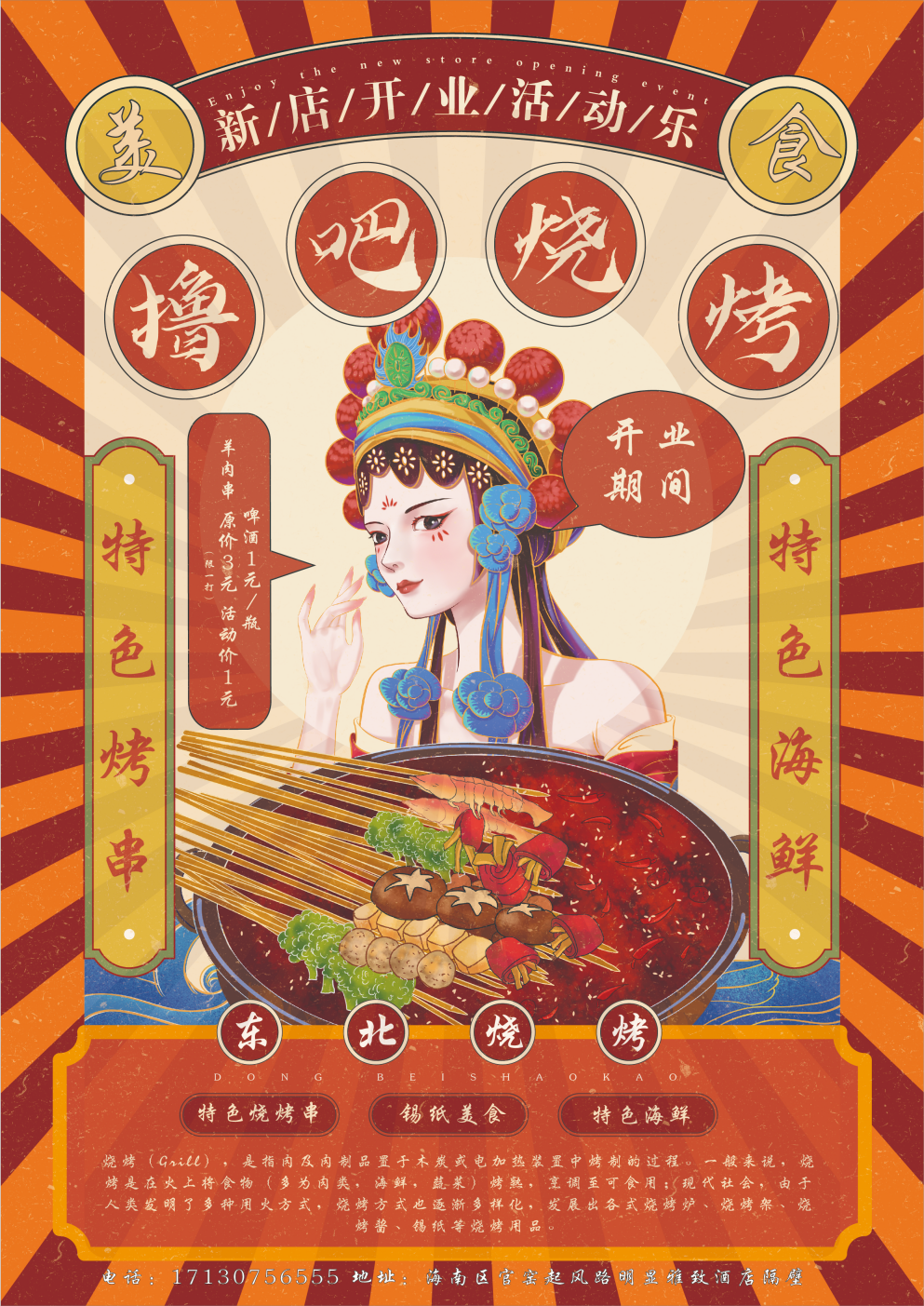 中国传统文化图1