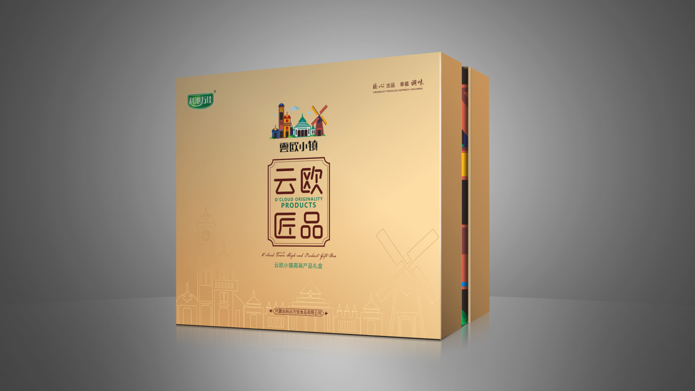 科沁万佳云欧小镇品牌logo与包装设计图4