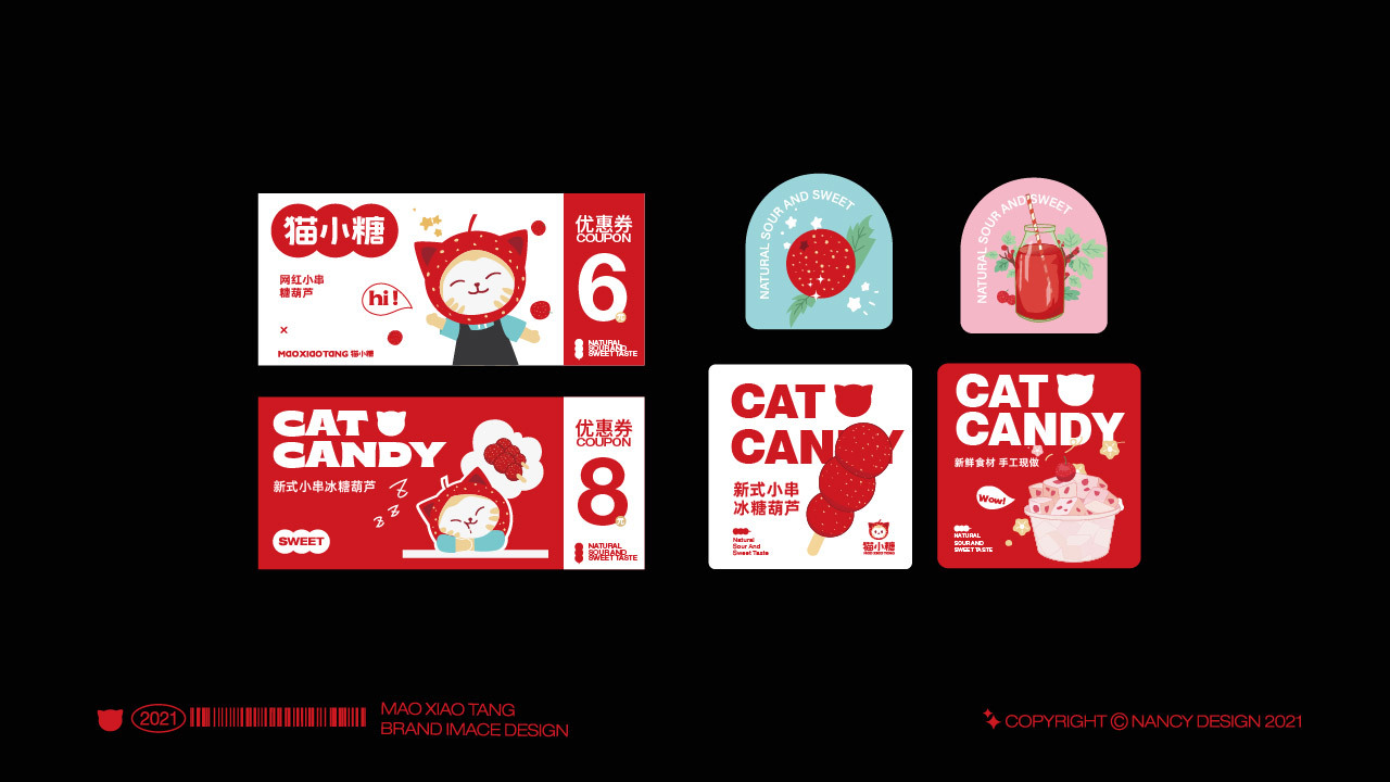 猫小糖冰糖葫芦品牌设计图3