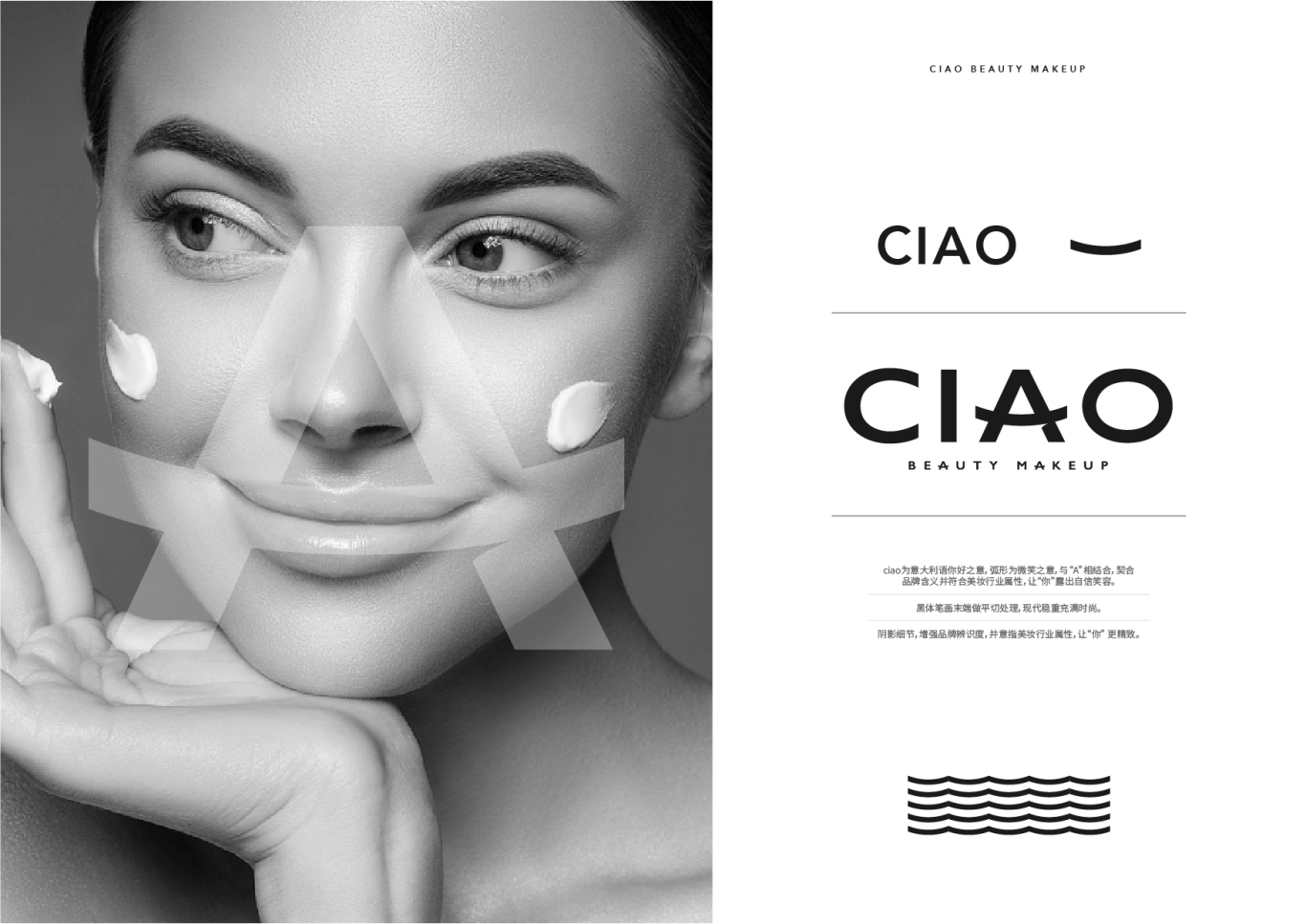 Ciao美妝logo設計圖2