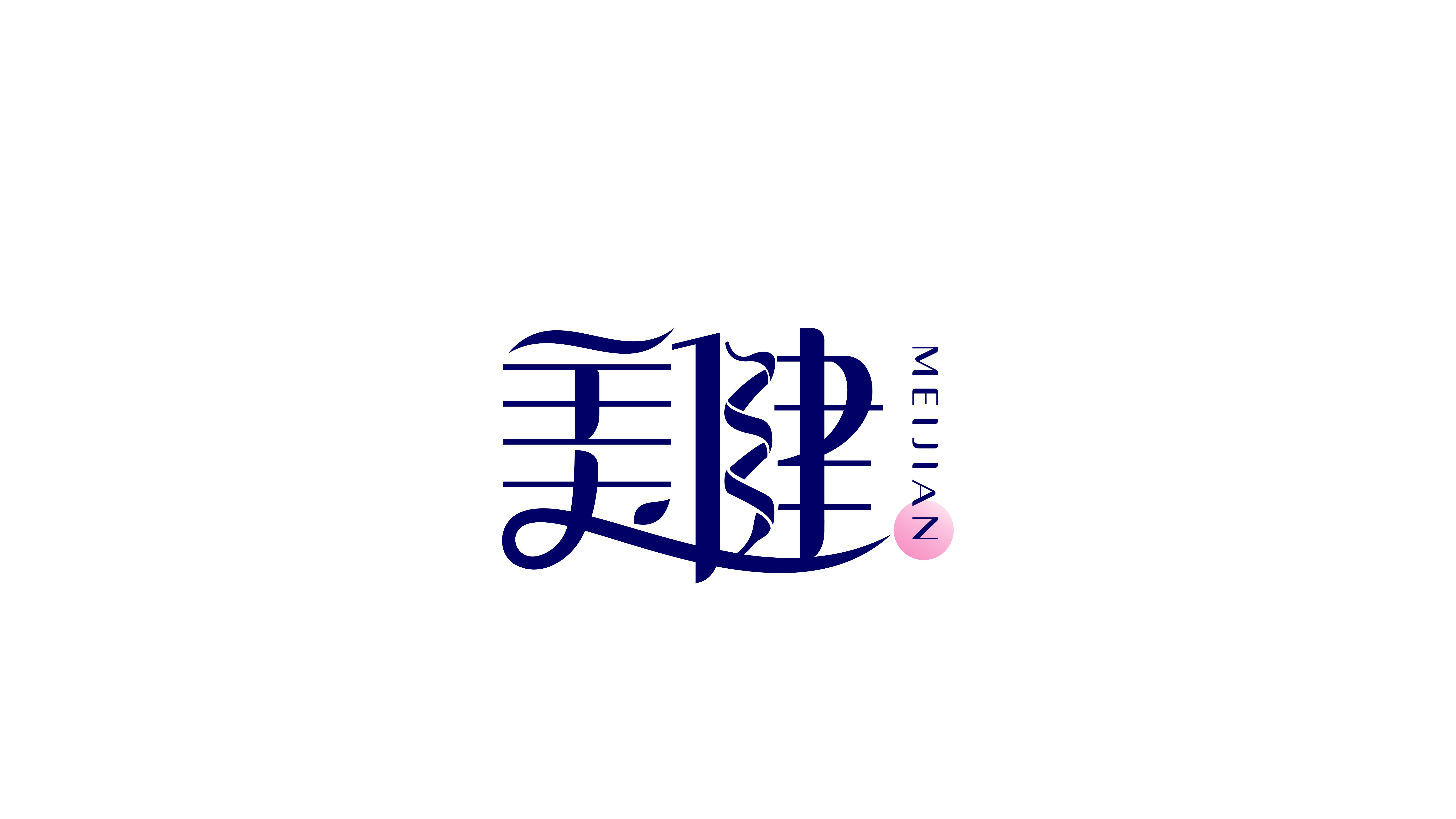 中文字體標-生物科研類，傳輸健康美麗寓意logo設計