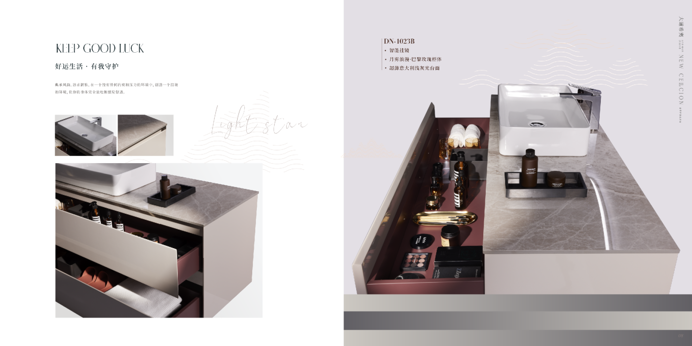 航標衛浴“大道希夷”浴室柜新品實拍+創意渲染+畫冊設計圖8