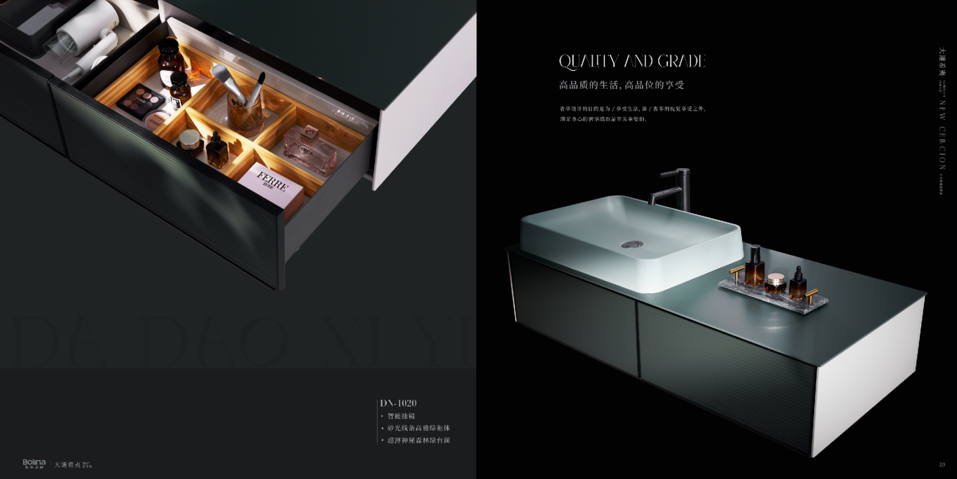 航標衛浴“大道希夷”浴室柜新品實拍+創意渲染+畫冊設計圖10