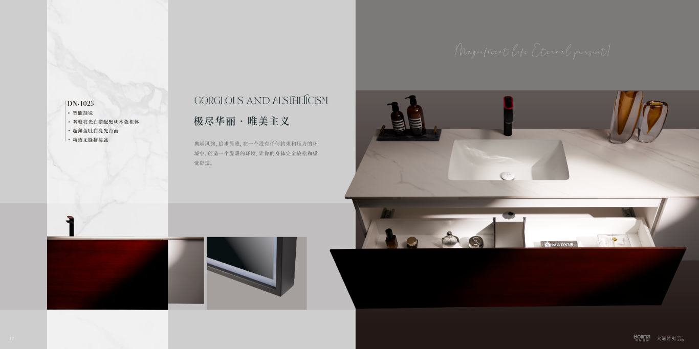航標衛浴“大道希夷”浴室柜新品實拍+創意渲染+畫冊設計圖17