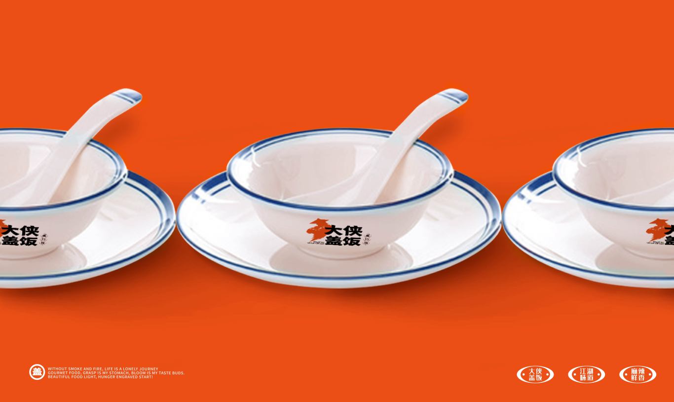 标志 | “大侠盖饭”餐饮logo设计图5