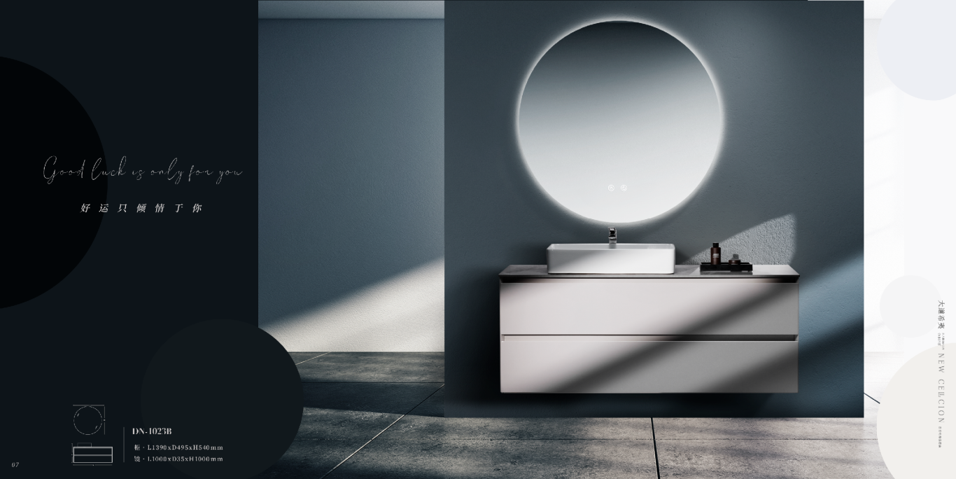 航標衛浴“大道希夷”浴室柜新品實拍+創意渲染+畫冊設計圖7