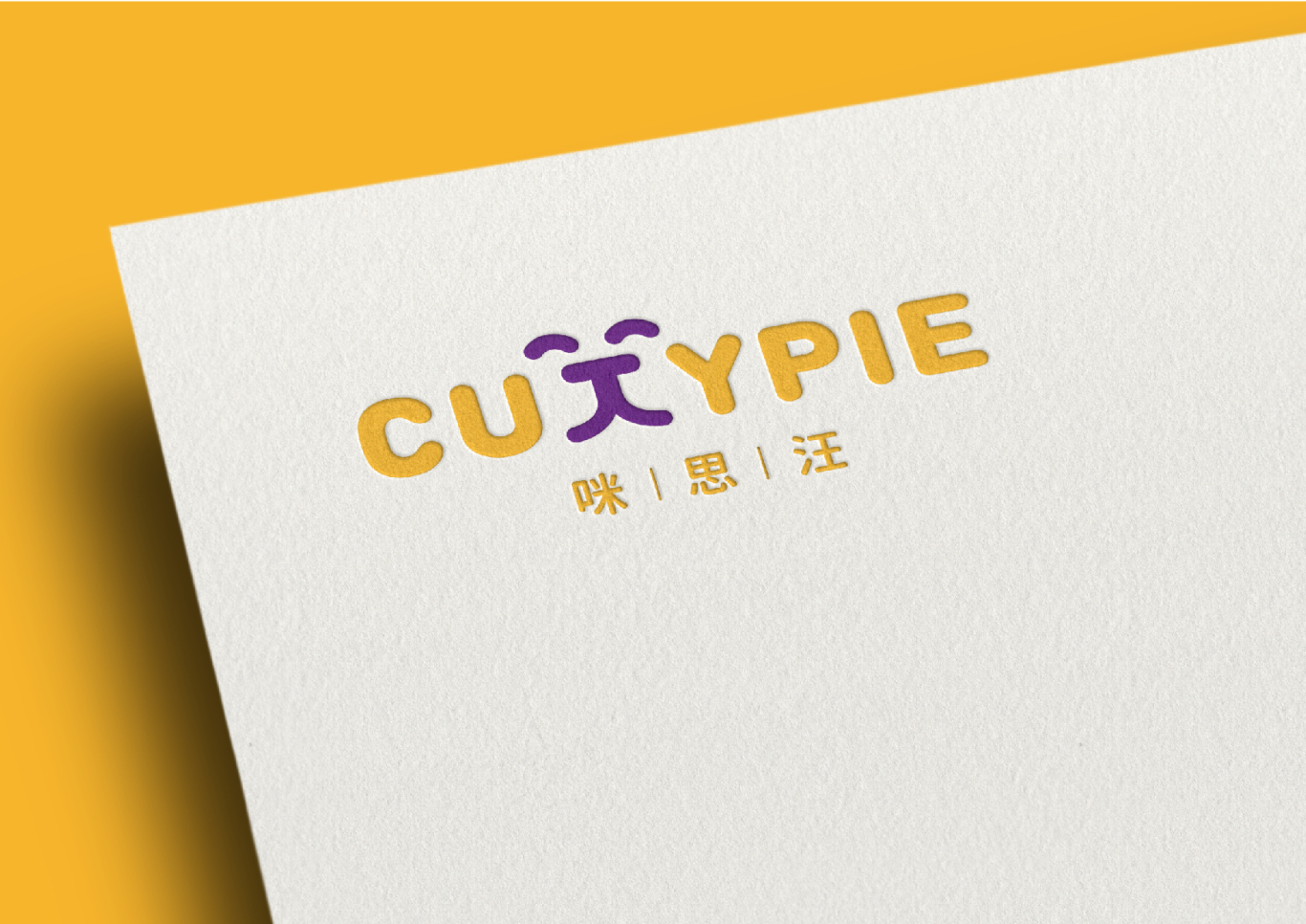Cutypie宠物用品logo设计图1
