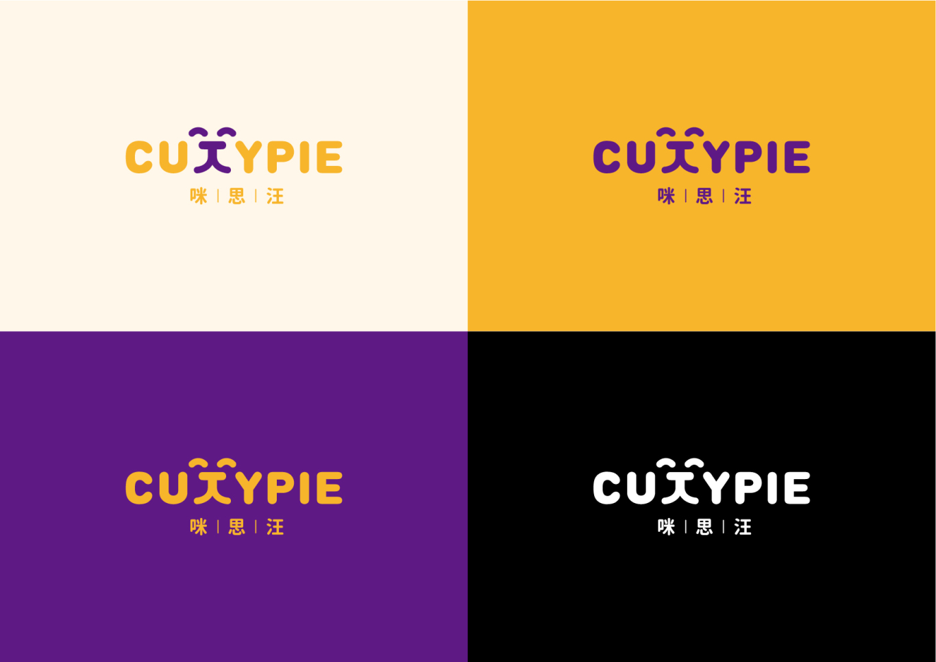 Cutypie宠物用品logo设计图2