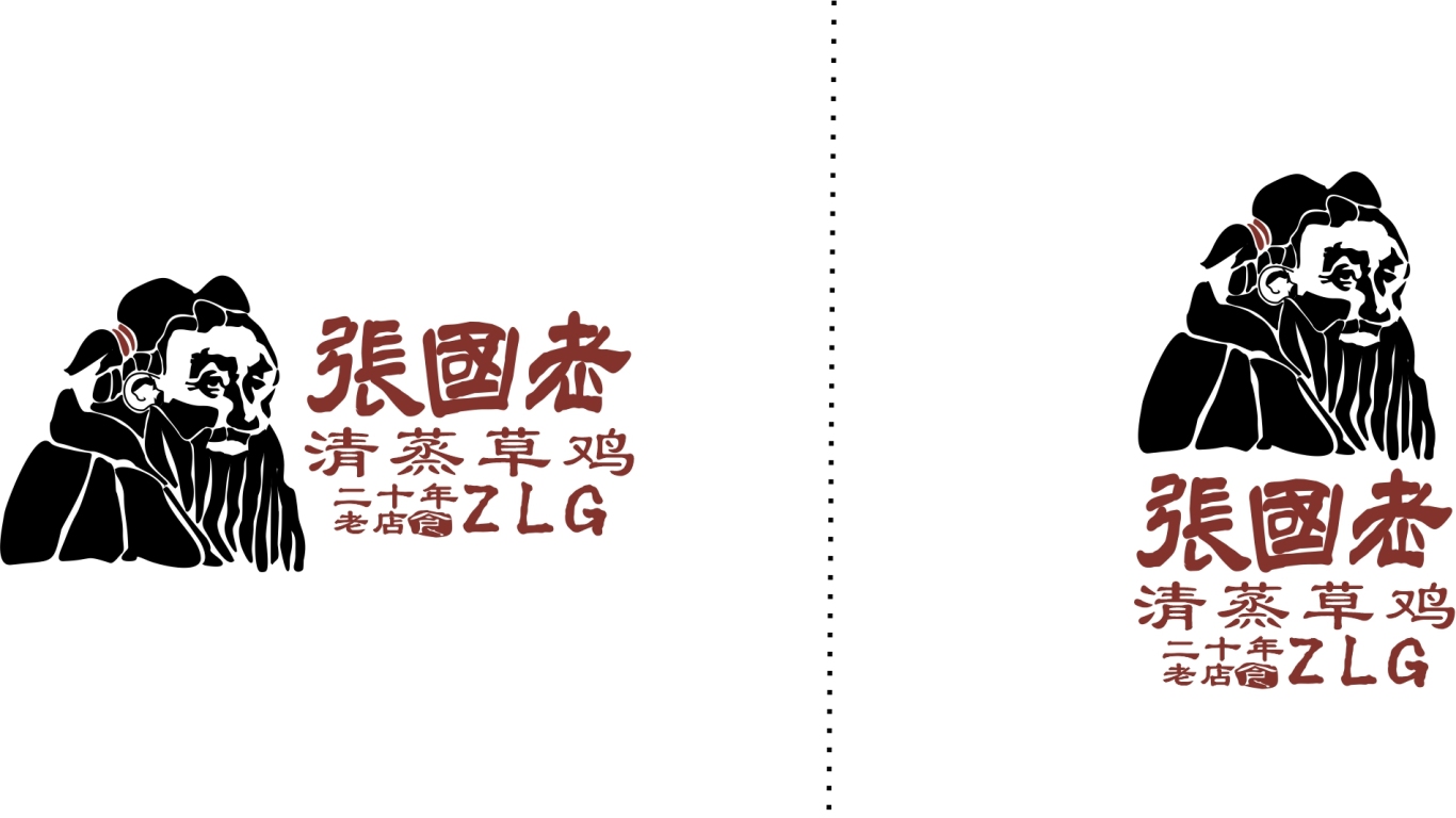 張國老清蒸草雞logo設計圖4