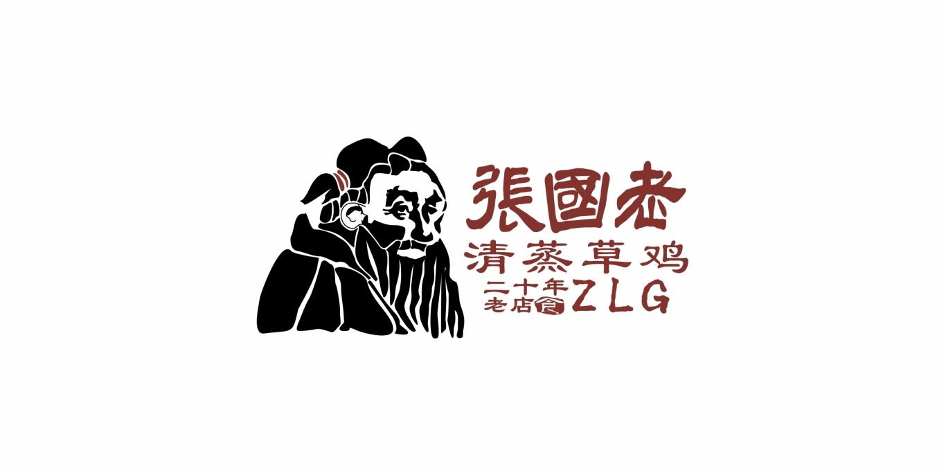 張國老清蒸草雞logo設計圖0