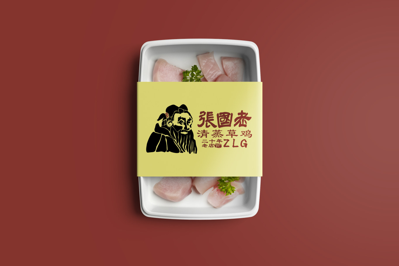 張國老清蒸草雞logo設計圖6