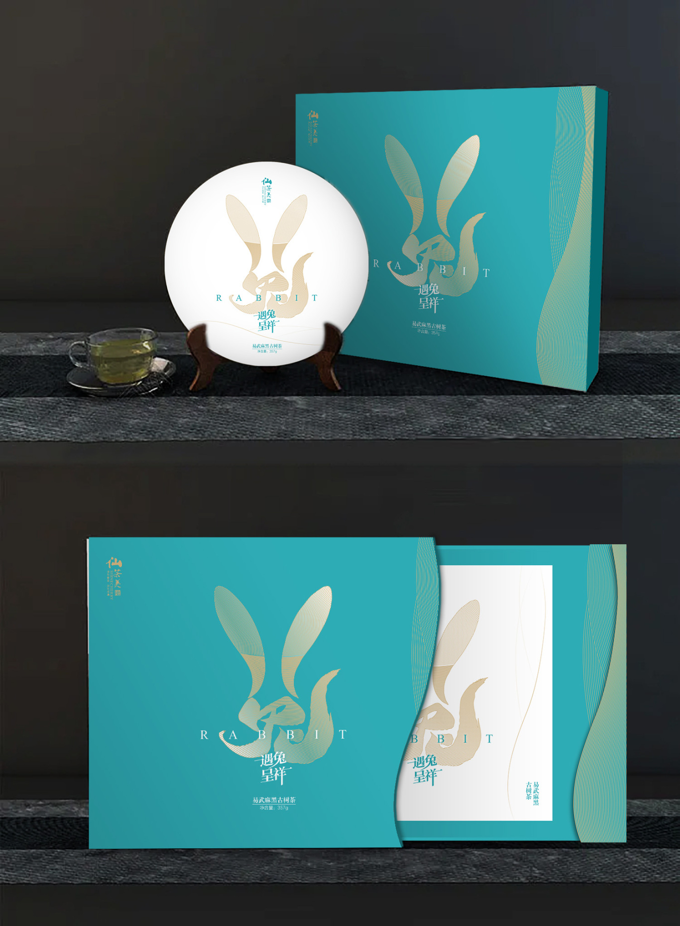 兔年茶饼礼盒图1