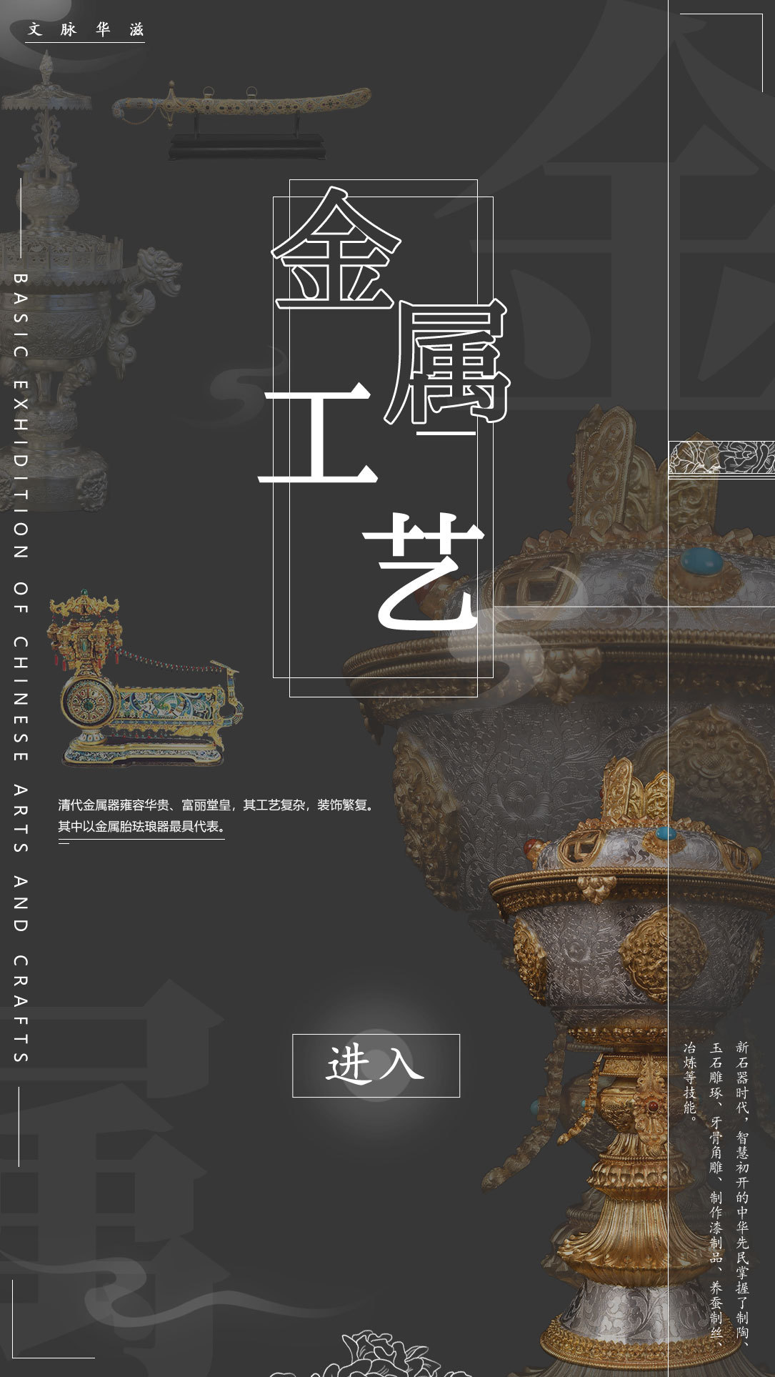牛栏山文化苑app/中国工艺美术馆图1