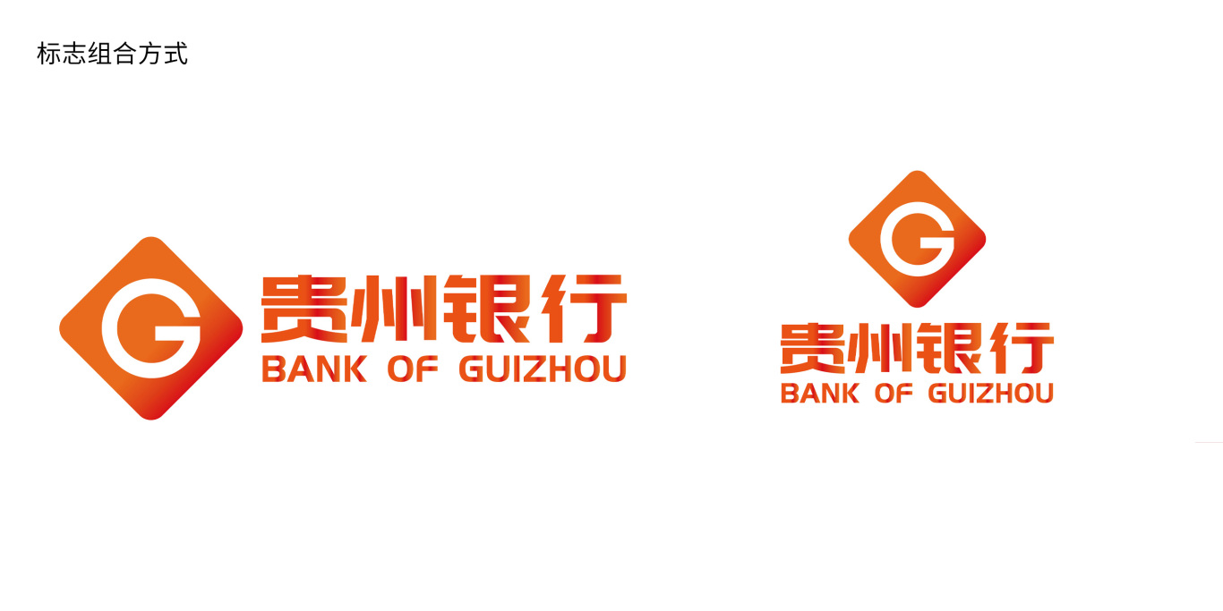 贵州银行LOGO设计图2