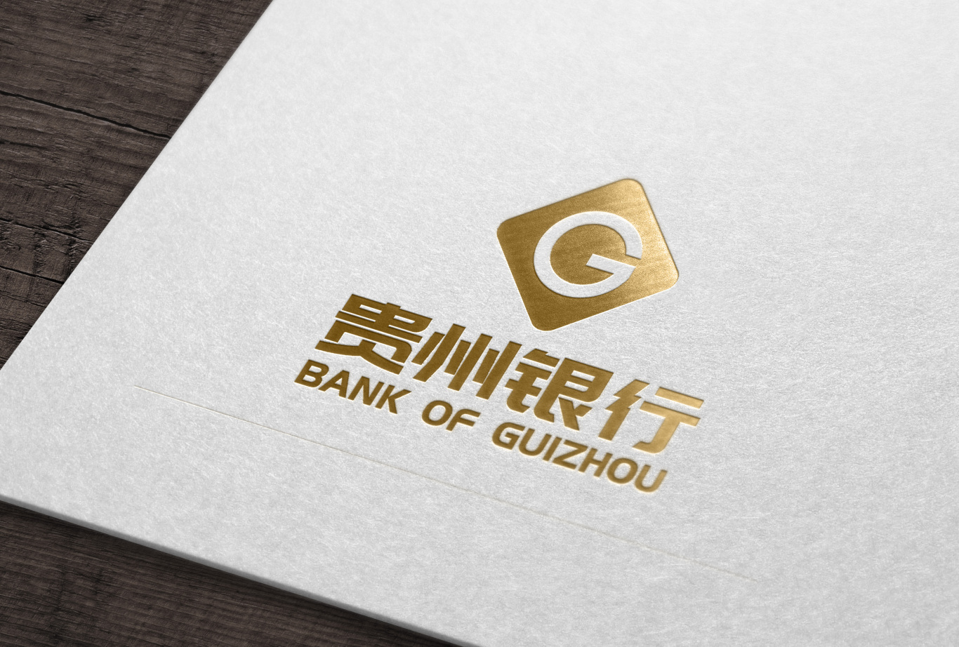 贵州银行LOGO设计图5