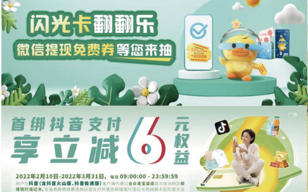中国邮政储蓄银行微信海报、banner、长图设计