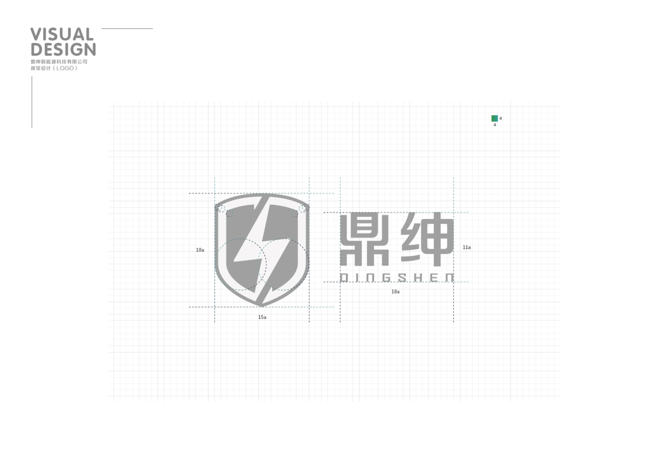 鼎紳新能源logo設計圖10