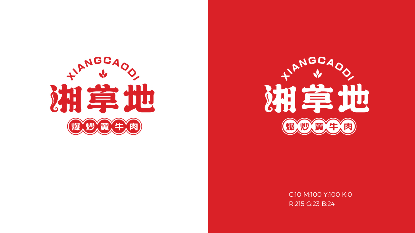 湘菜餐飲品牌logo設計中標圖2