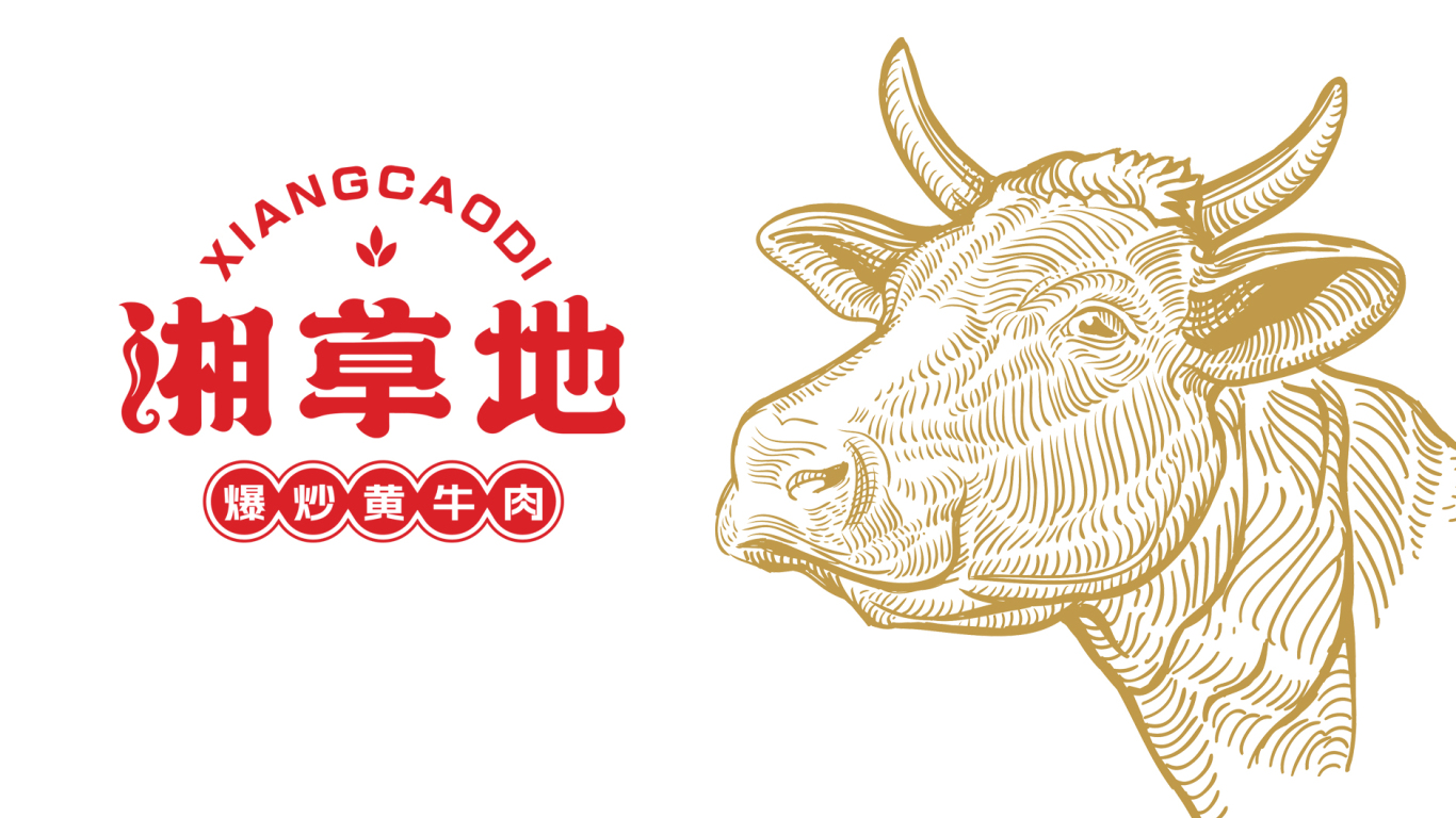 湘菜餐飲品牌logo設計中標圖0