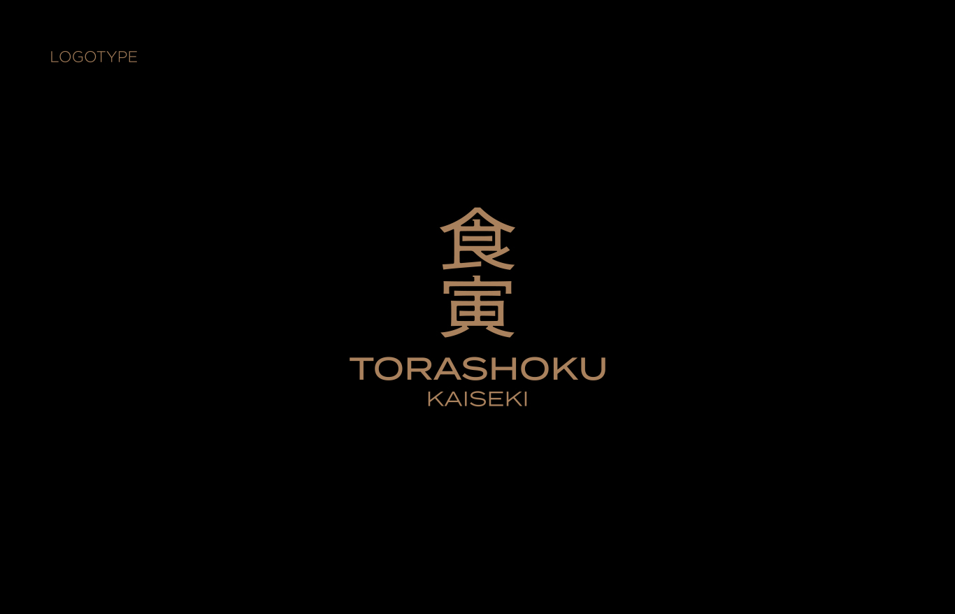 TORASHOKU食寅-会席料理图4
