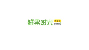 一款水果店logo設(shè)計(jì)