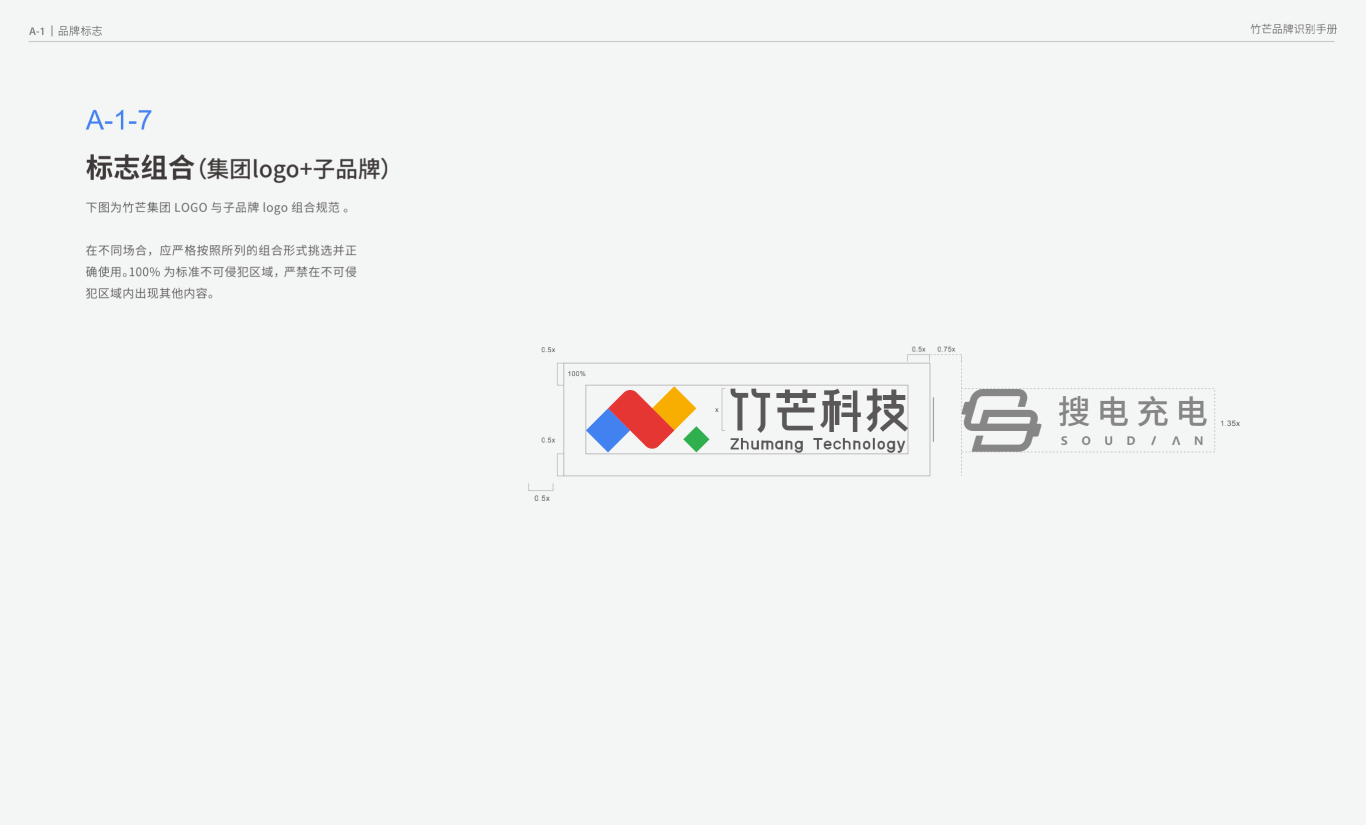 竹芒科技集团logo及基础VI设计图1