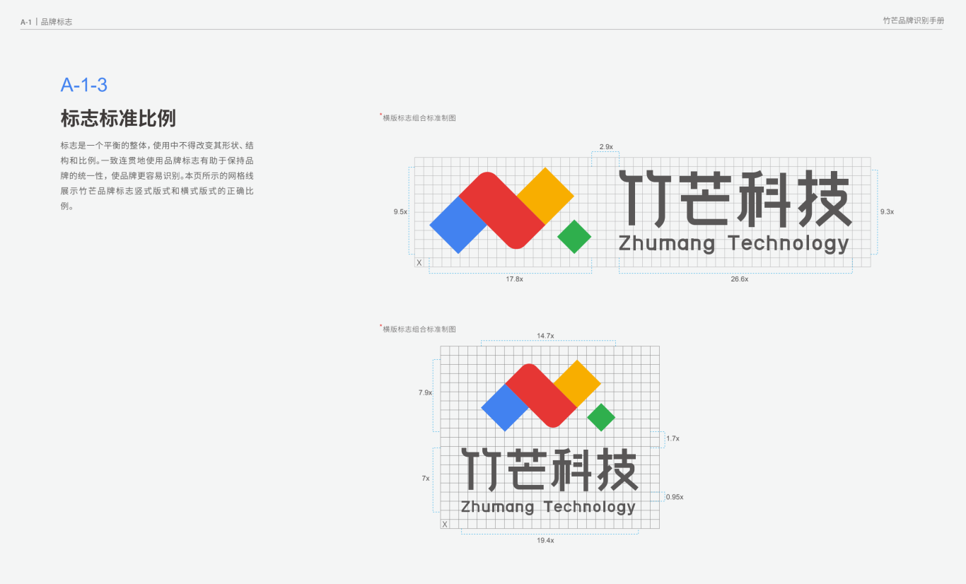 竹芒科技集团logo及基础VI设计图0
