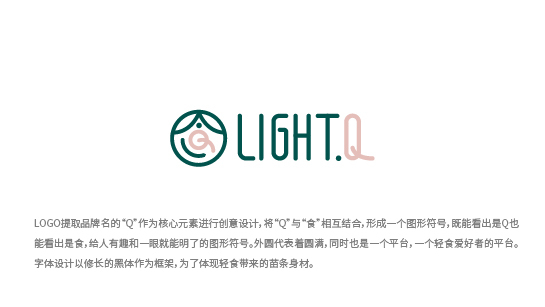 LIGHT Q图0