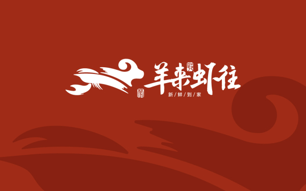 羊来虾往冷链运输logo