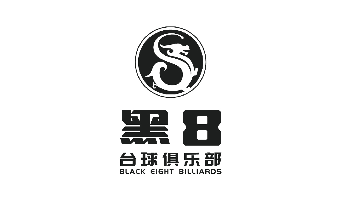 黑八台球俱乐部logo设计图0