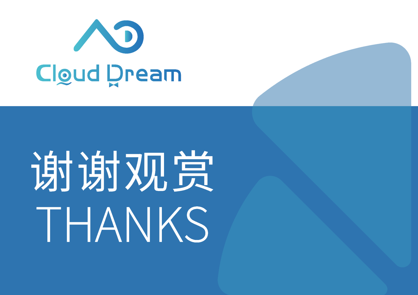 Cloud DreamVIS視覺識別系統手冊圖27