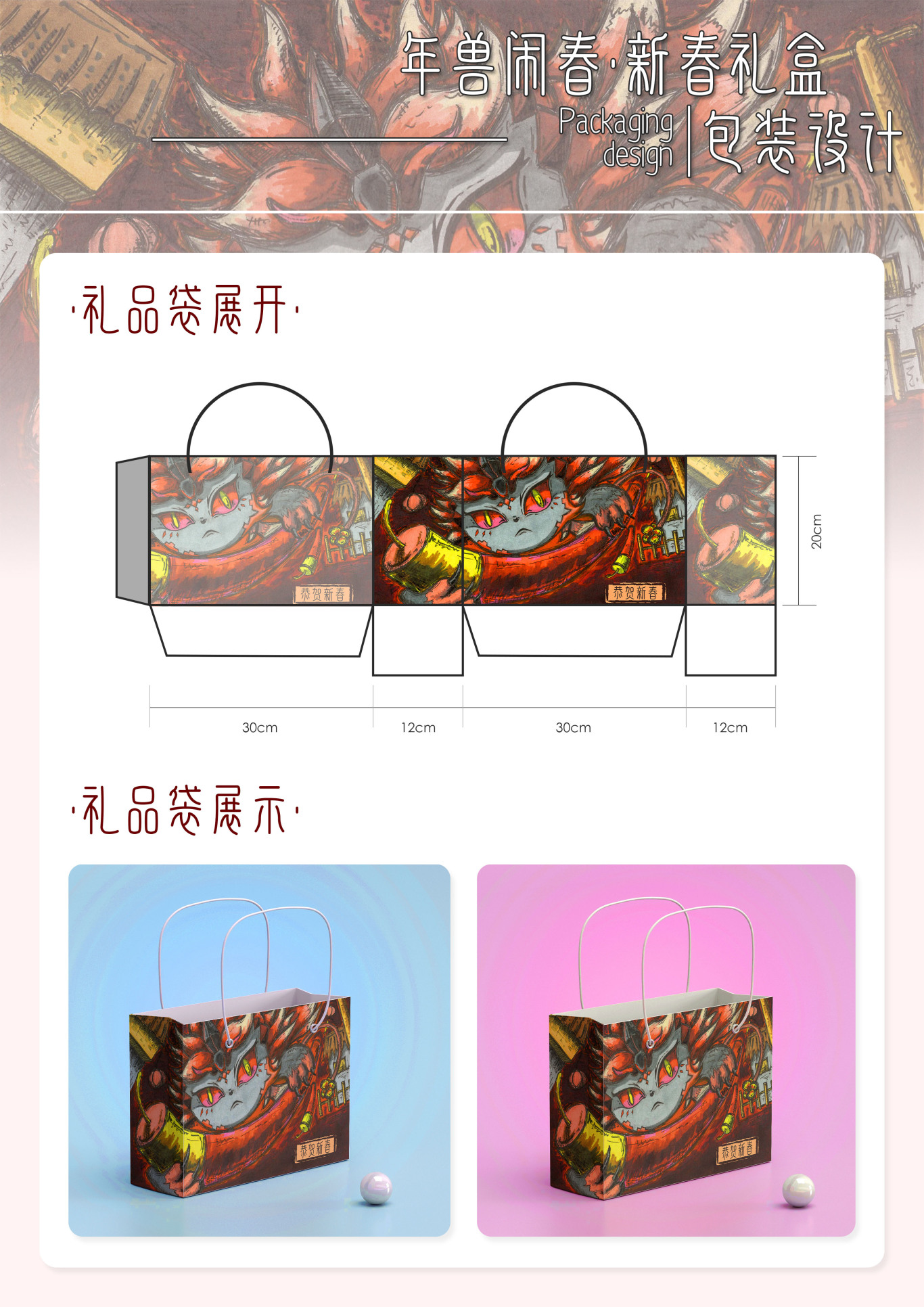 义乌小商品春节系列包装设计图2