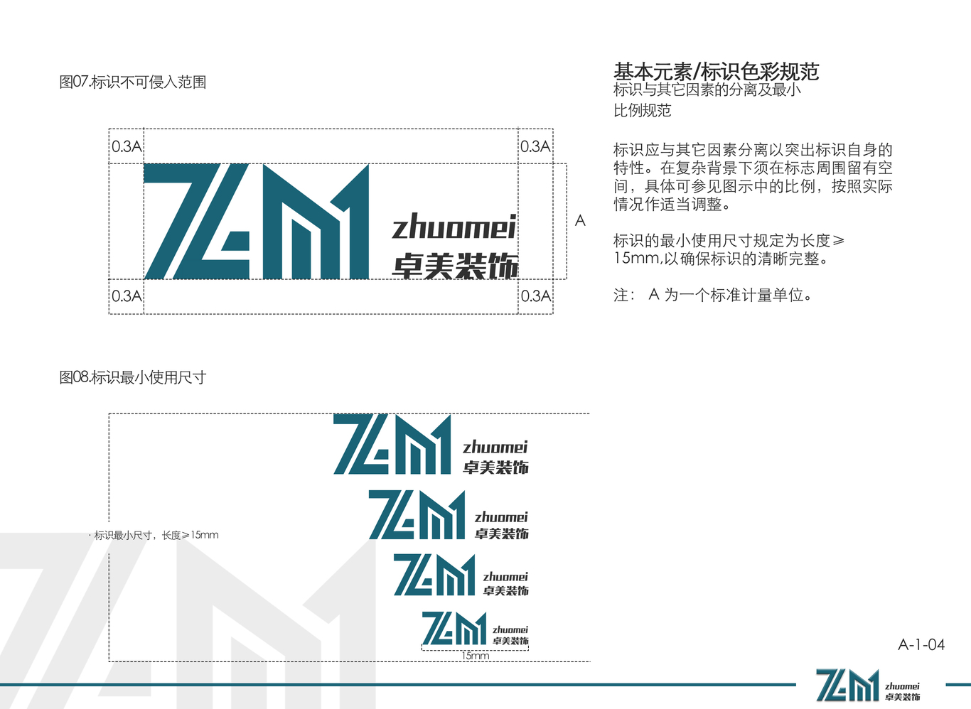 麗江卓美裝飾公司品牌企業(yè)VI視覺設(shè)計圖6