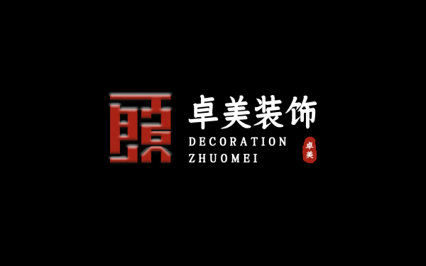 麗江卓美裝飾公司品牌logo設計
