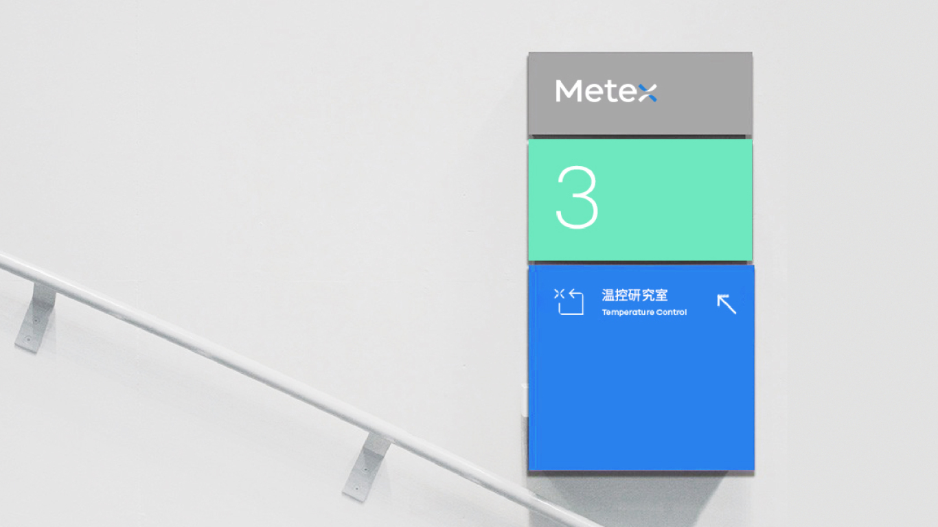 METEX科技公司VI設計圖18