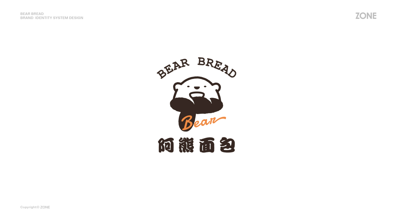 阿熊面包烘焙VI设计图1