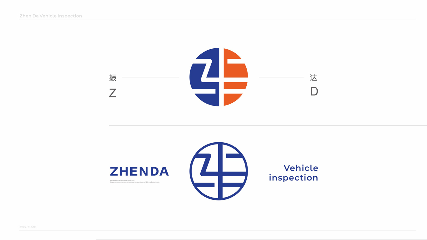 车辆检测logo设计图2