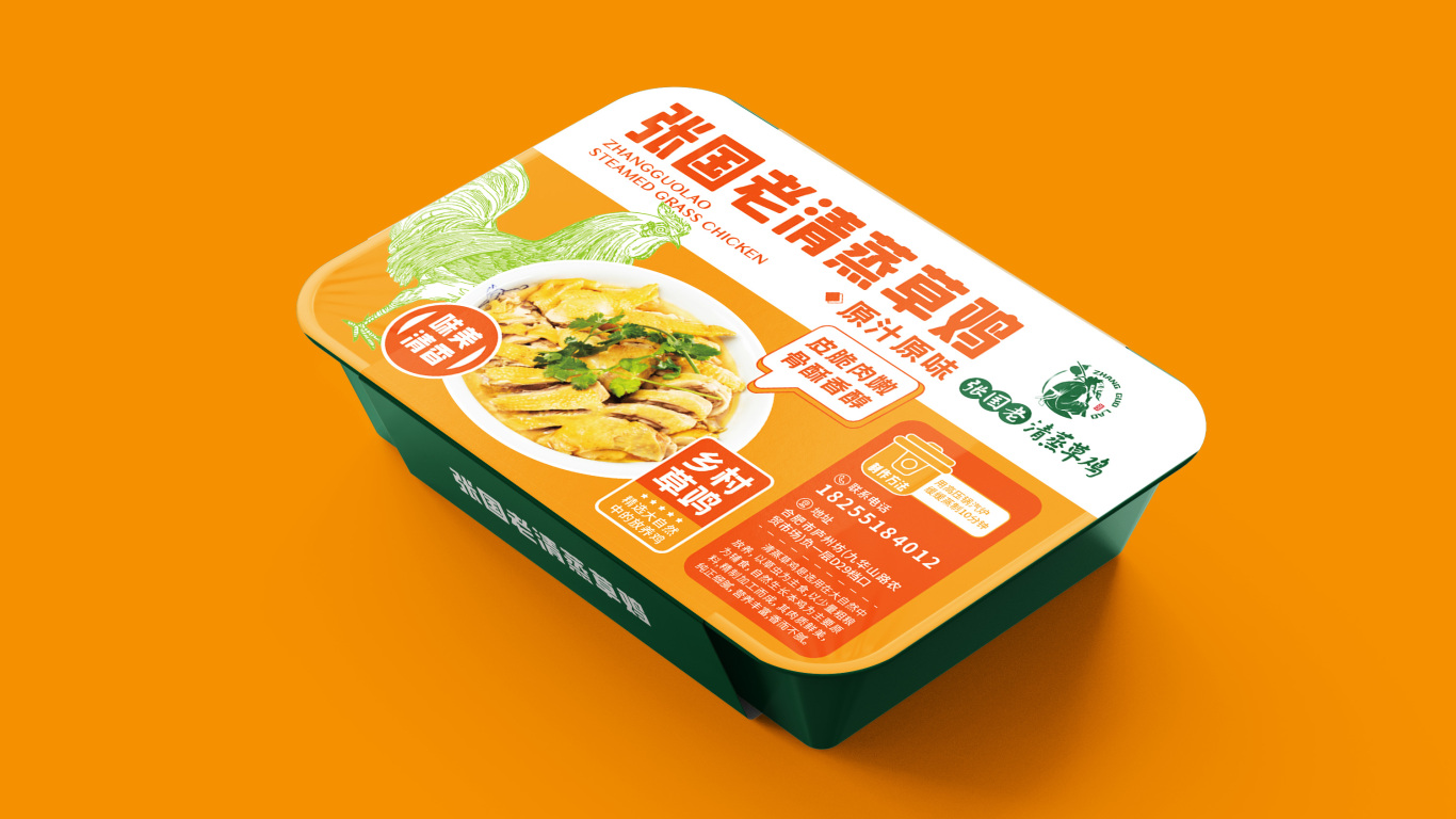盒贴-食品类包装设计中标图3