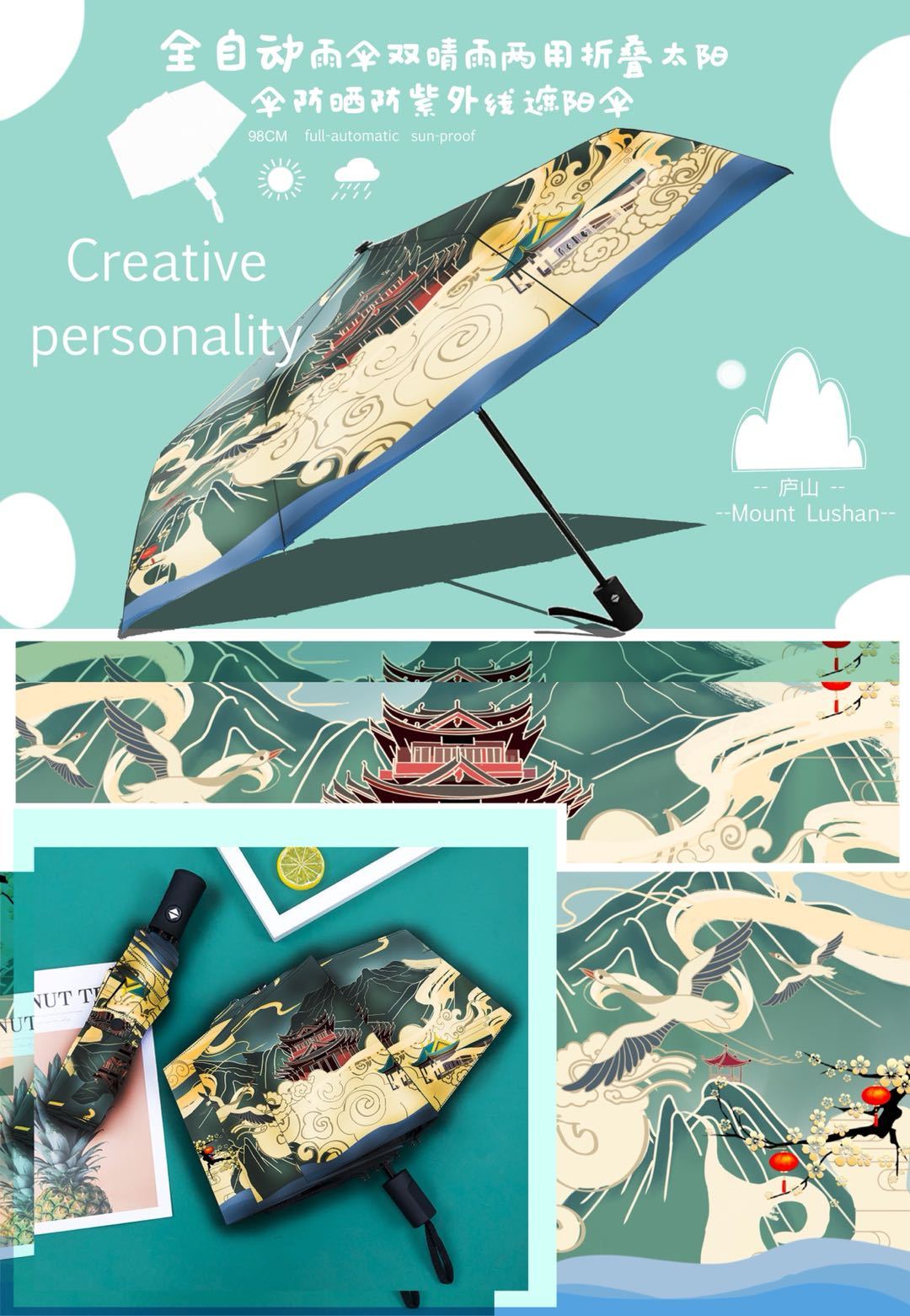 中国国潮国风庐山创意型八骨雨伞图1