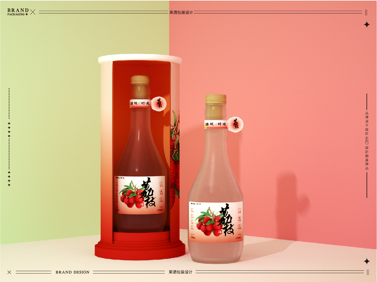 包装设计-果酒包装设计-酒包装设计-饮料包装设计图10