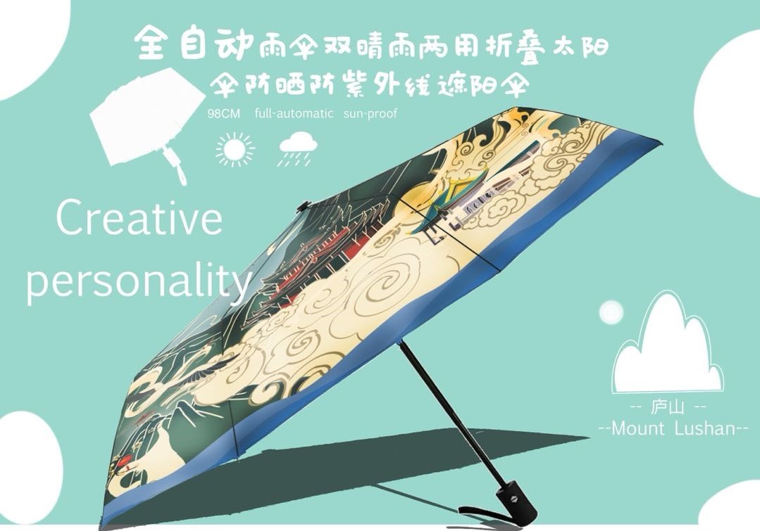 中国国潮国风庐山创意型八骨雨伞图0