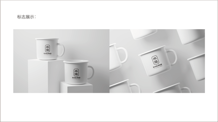 小泡-茶葉行業logo設計圖7