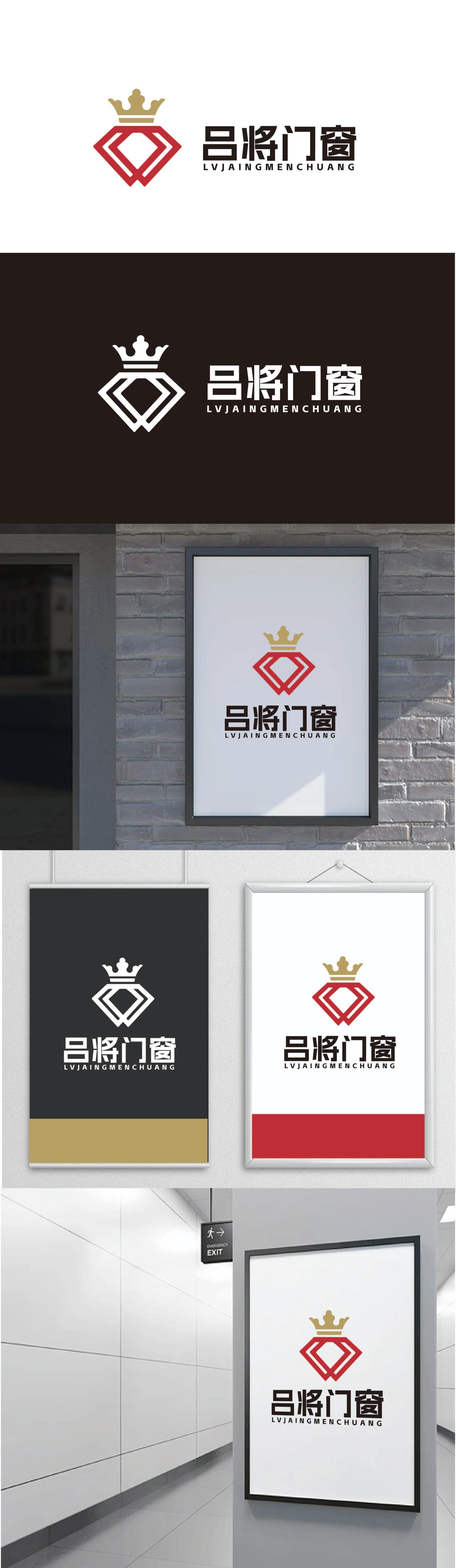 吕将门窗logo图1