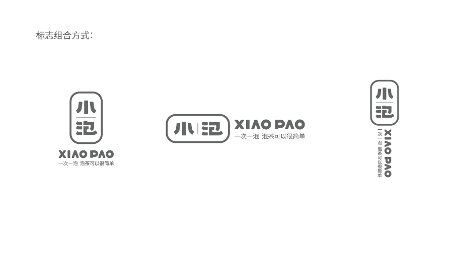小泡-茶葉行業logo設計圖0