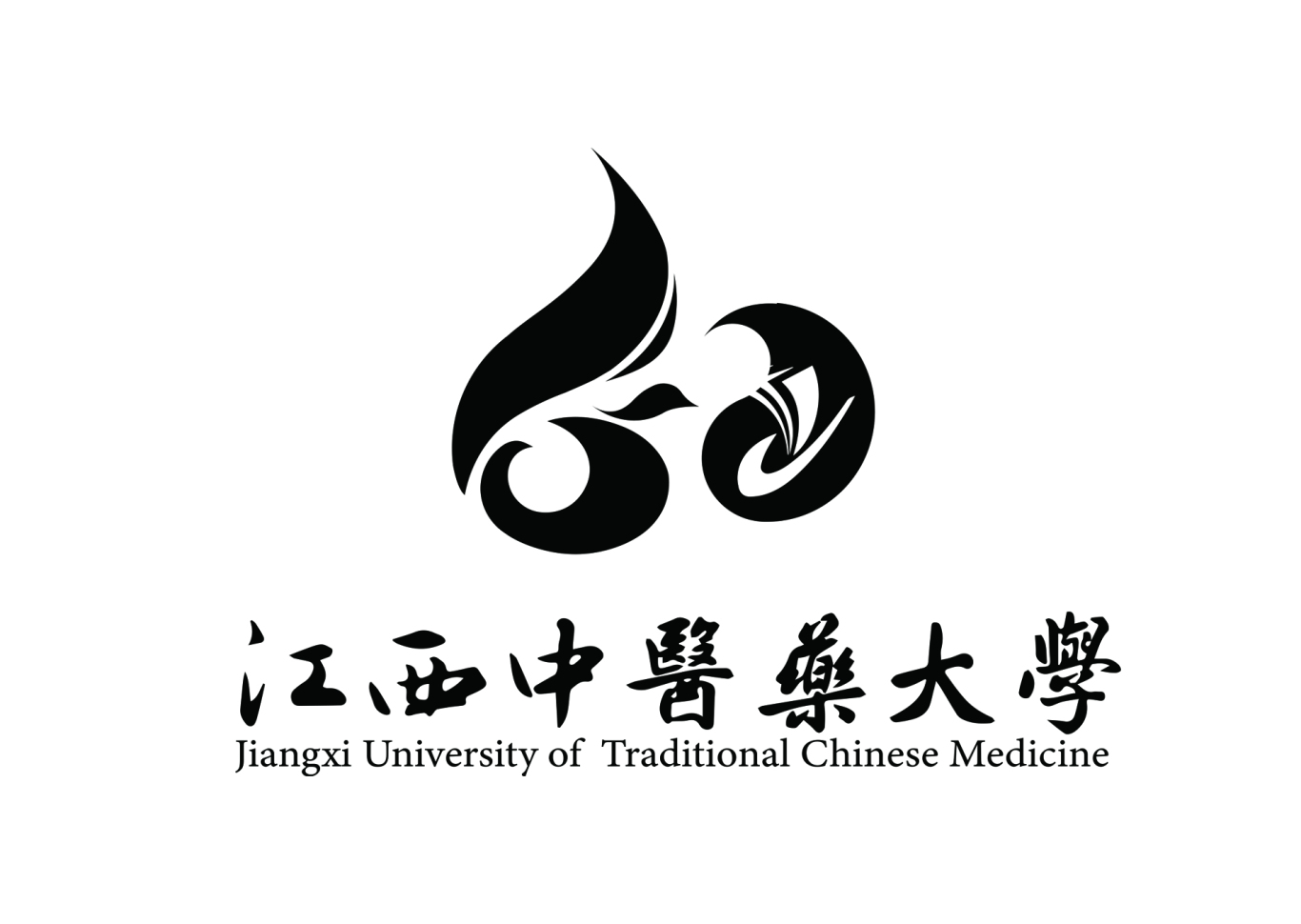 江西中医药大学 60周年庆logo设计图3