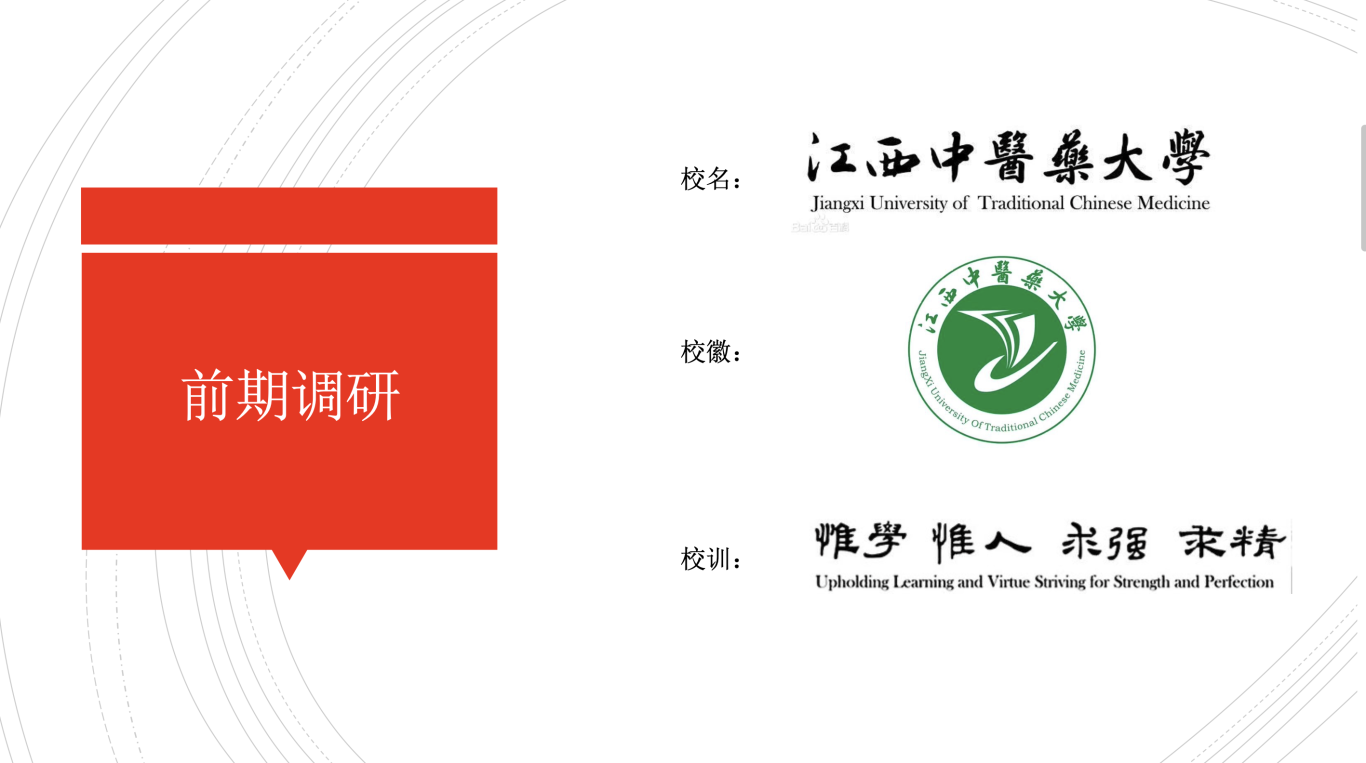 江西中医药大学 60周年庆logo设计图1