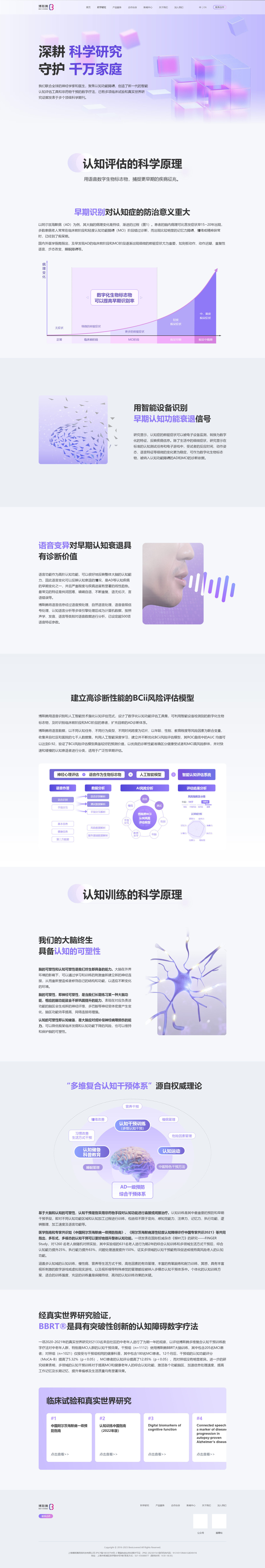 博斯騰官方網站設計圖1