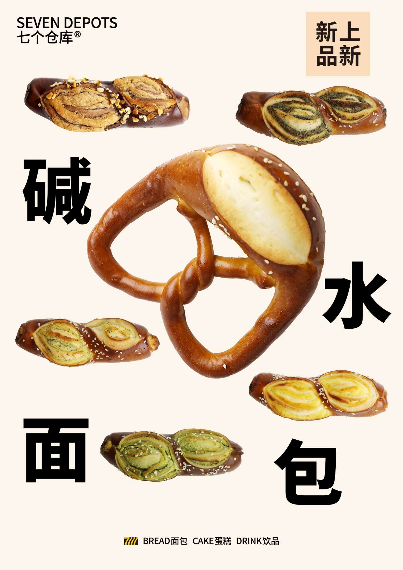 面包店宣传物料海报等设计图11