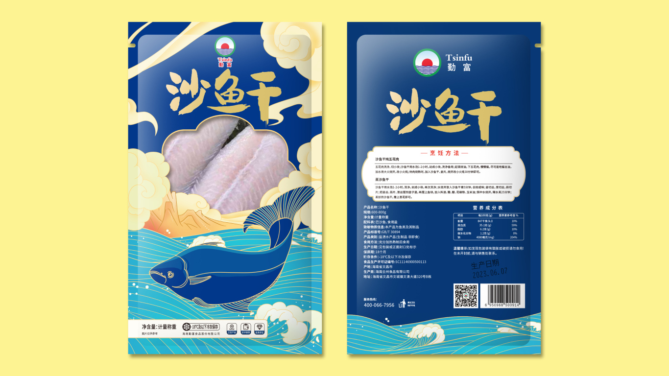海鲜-食品类包装设计中标图4